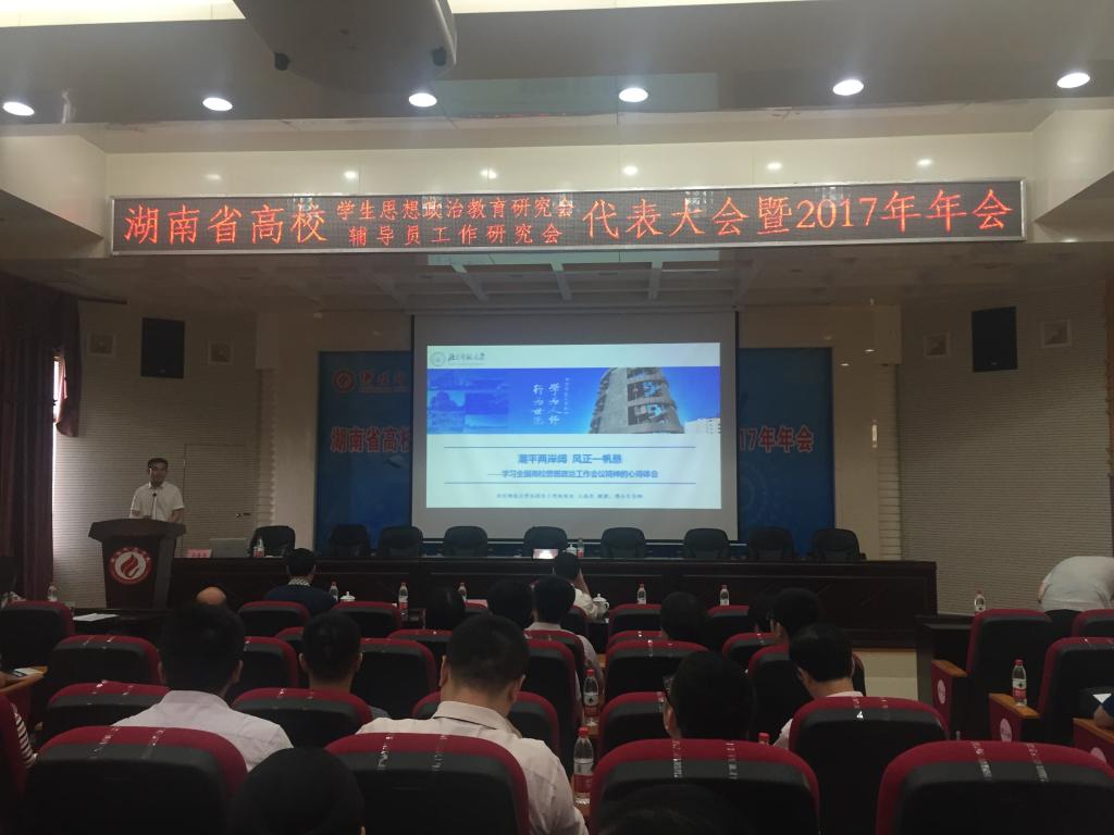 北京师大王洛忠教授讲座
