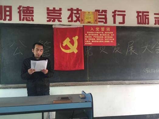 李君同志宣读入党志愿书